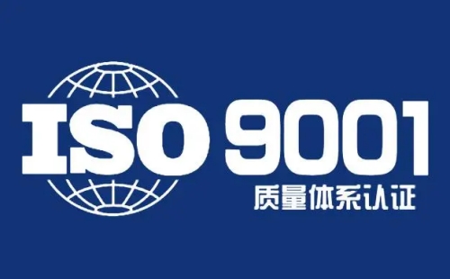 卫生巾都有ISO9001认证吗