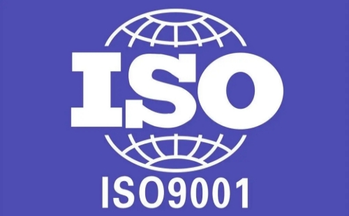 ISO9001质量管理体系证书的年限是几年