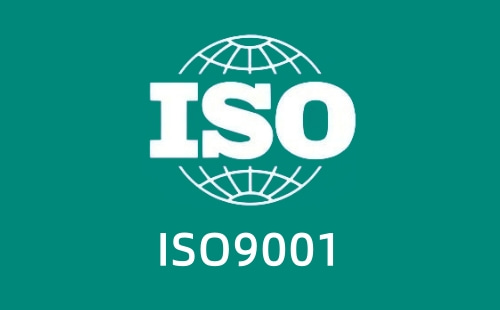 ISO9001只对厂家吗