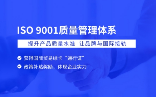 扬州ISO9000认证咨询公司